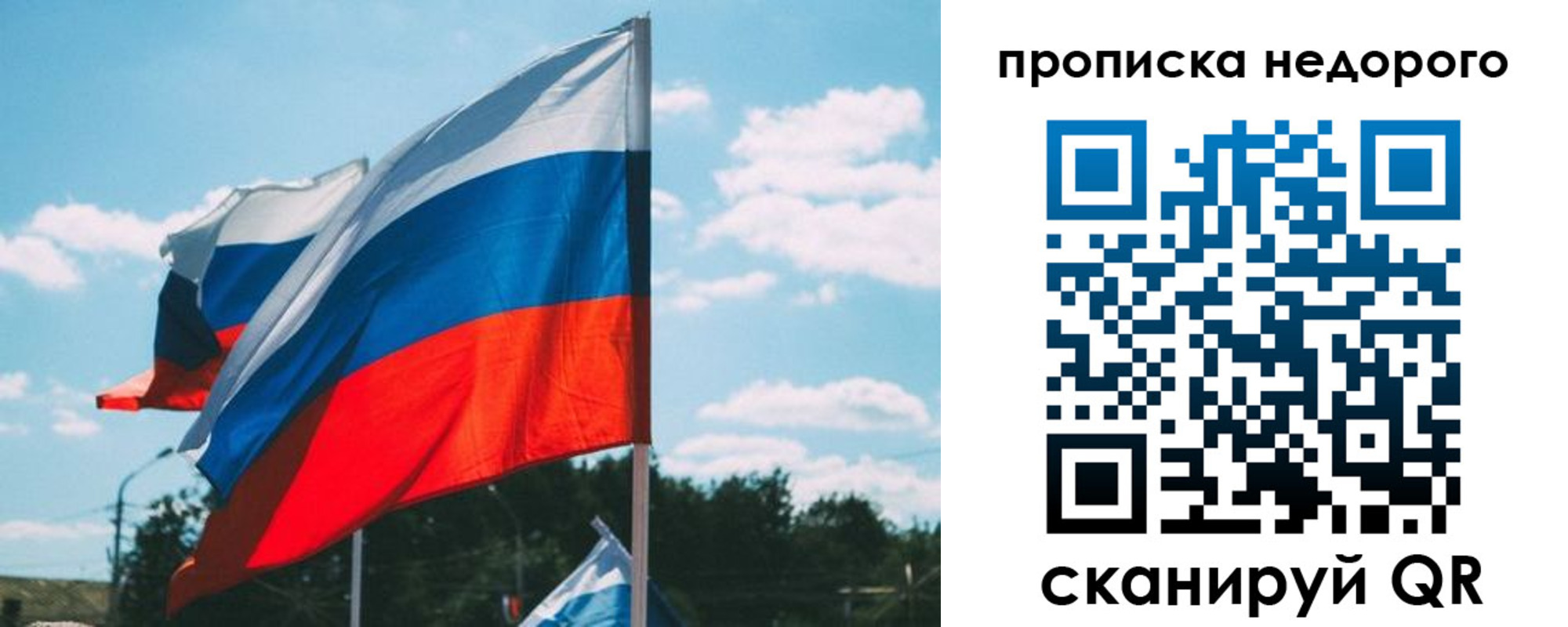 прописка от собственника в Сорске