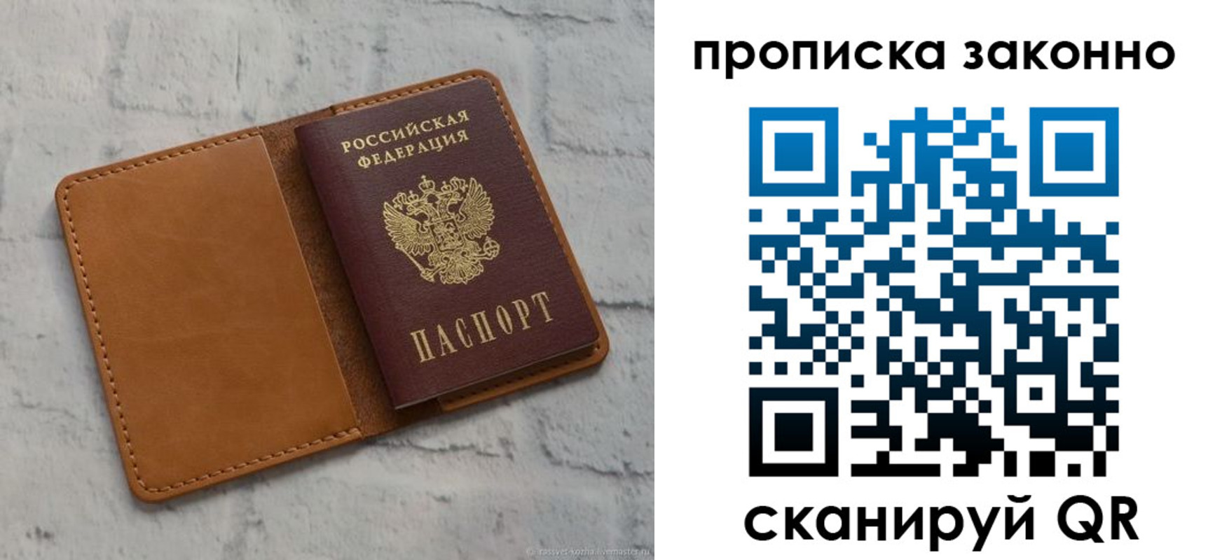 временная регистрация собственник в Сорске