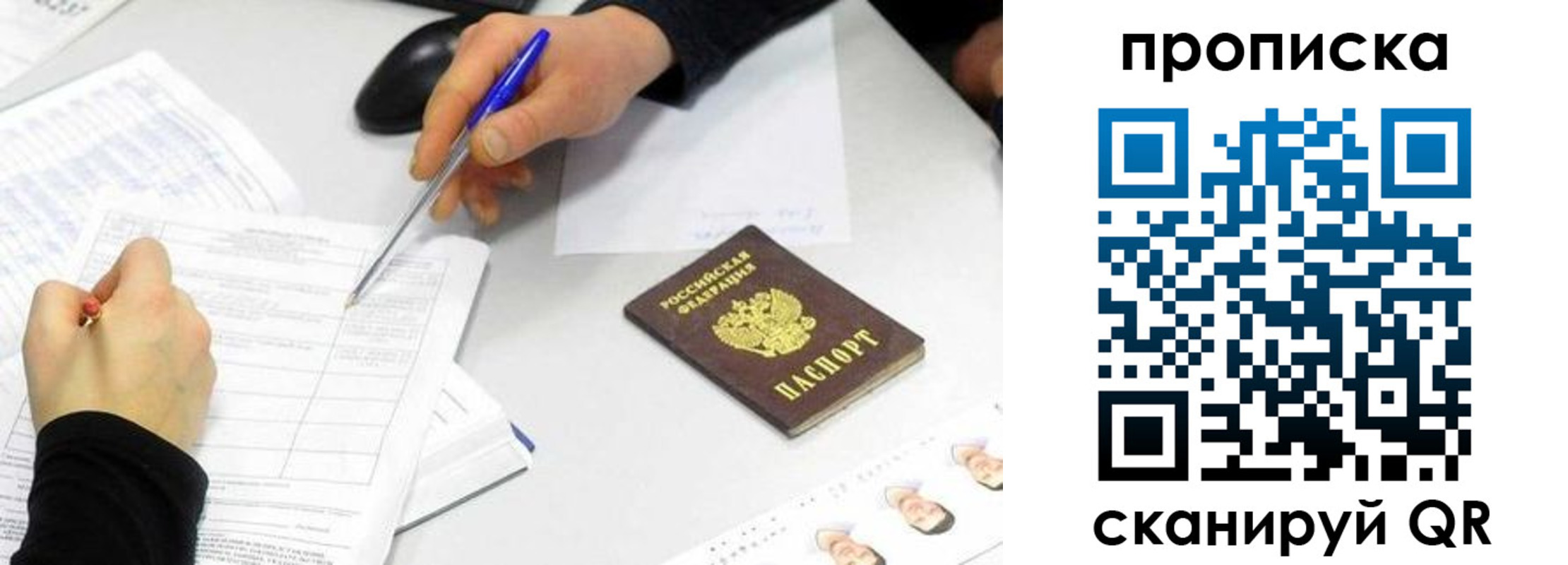 временная регистрация адрес в Сорске