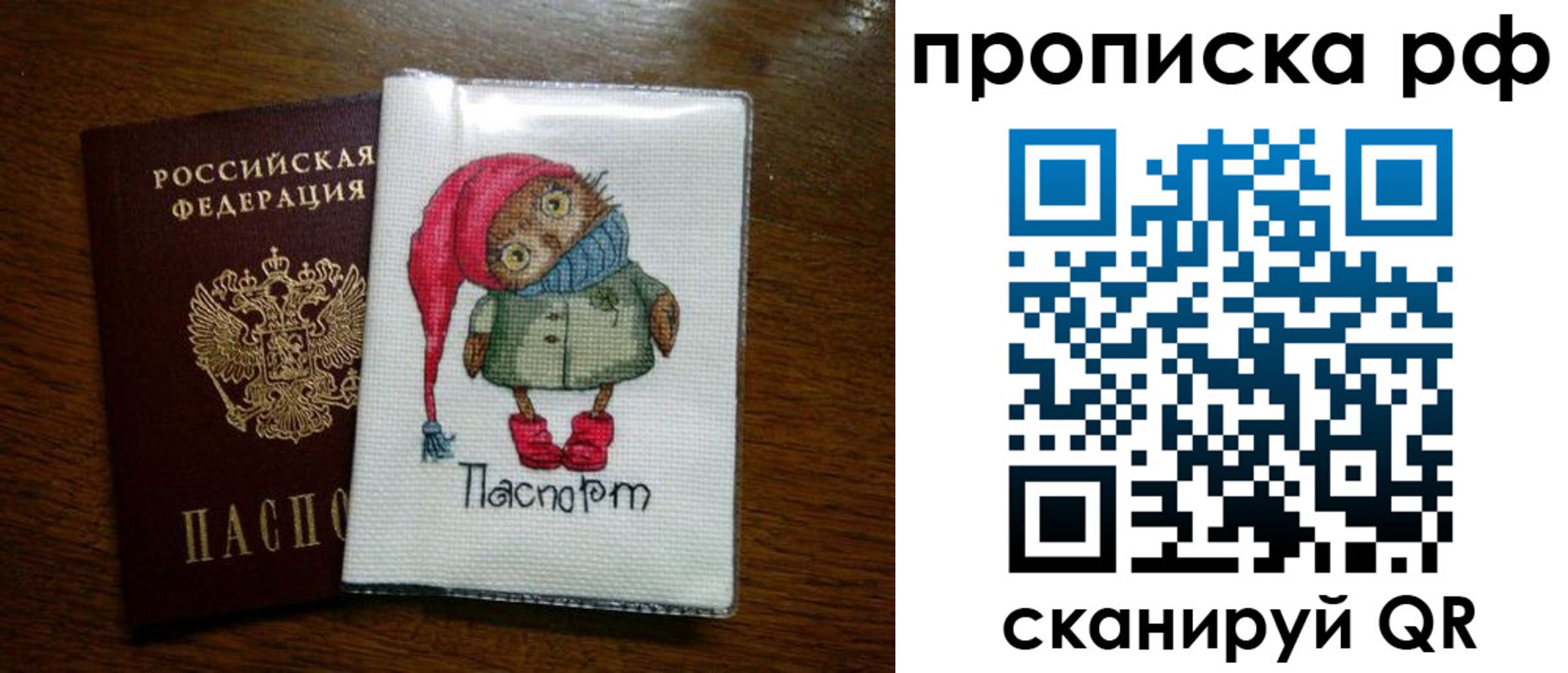 где прописаться в Сорске