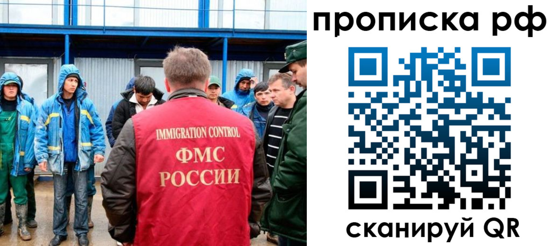 прописка ребенка в Сорске